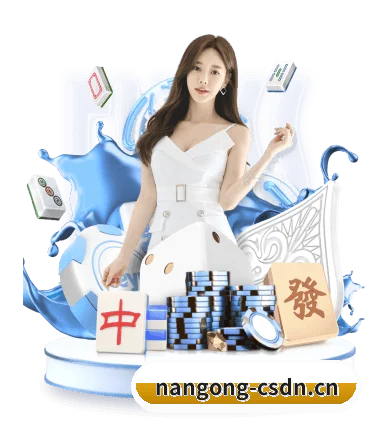 从赛前基本面到赛后硬核复盘（Nangong）
